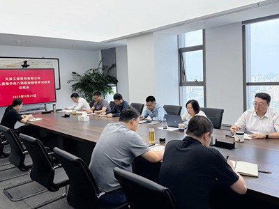 天津咨詢召開黨委（擴(kuò)大）會(huì)議 研究部署推進(jìn)作風(fēng)建設(shè)常態(tài)化長效化